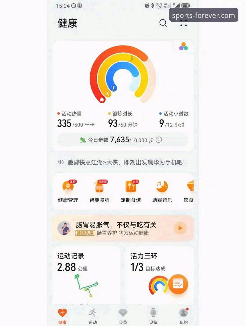 盈嘉体育平台最新动态：M7Z3系统v2.1.1版本升级带来全新体验，用户郑阳实测反馈亮眼