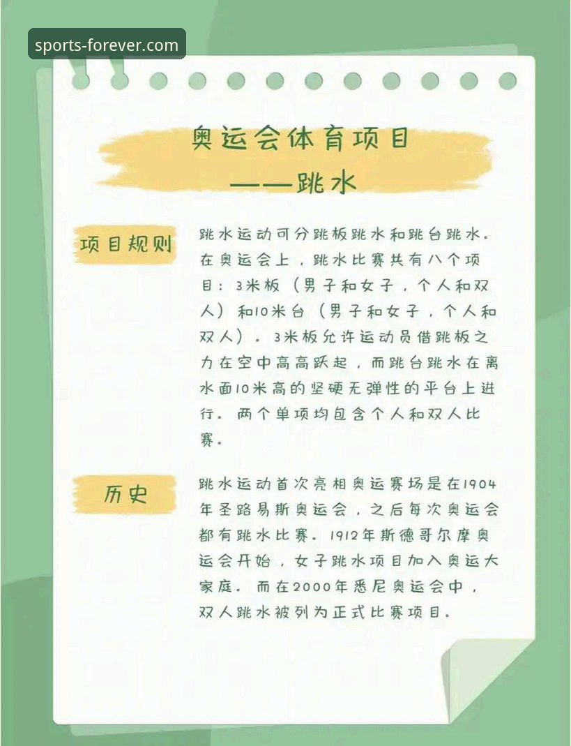 在盈嘉体育平台追踪跳水新星的关键技巧与观赛指南